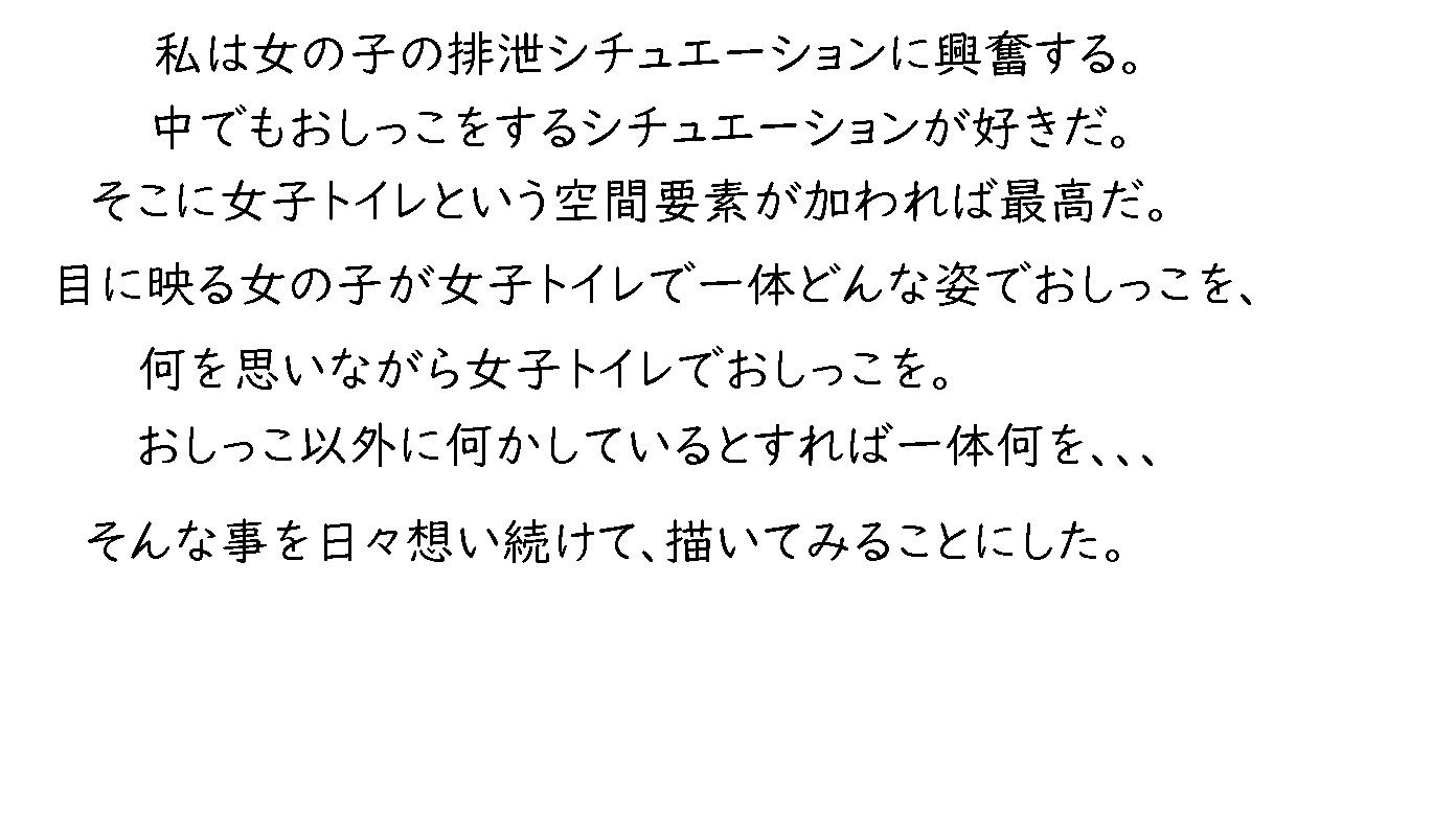 制服女子トイレシチュエーション - サンプル画像 2