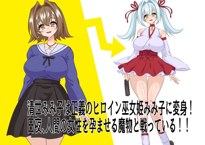 虫産み巫女みみ子 - サンプル画像 1