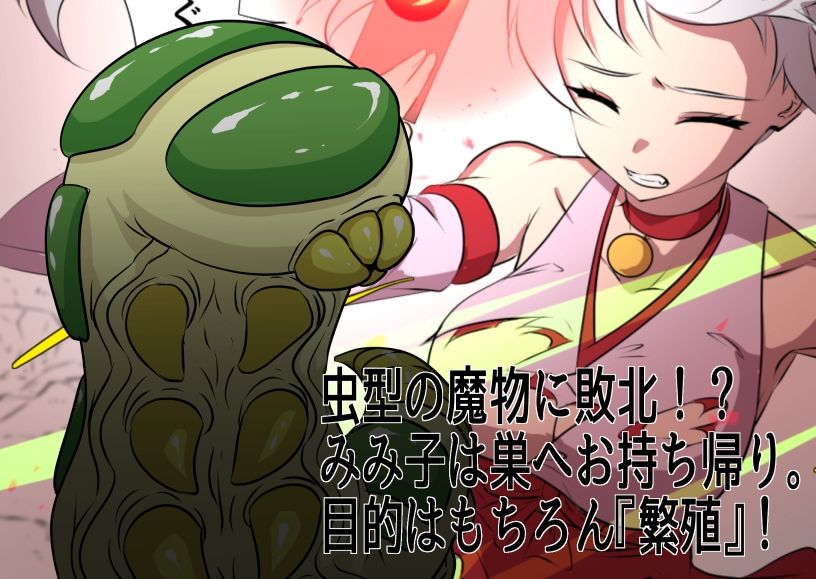 虫産み巫女みみ子 - サンプル画像 2