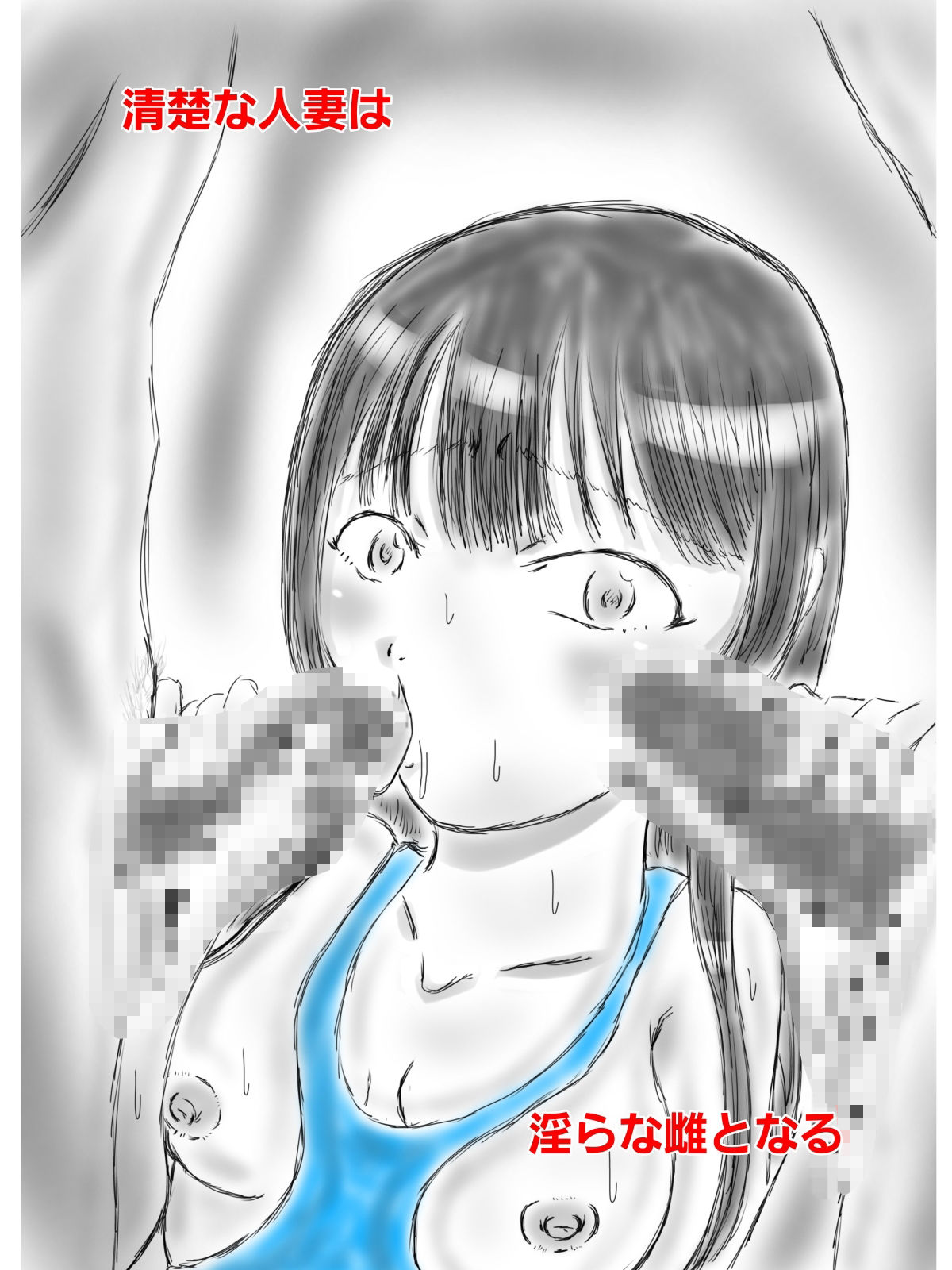 A〇風イラスト〜人妻亜〇美〇〜 - サンプル画像 7