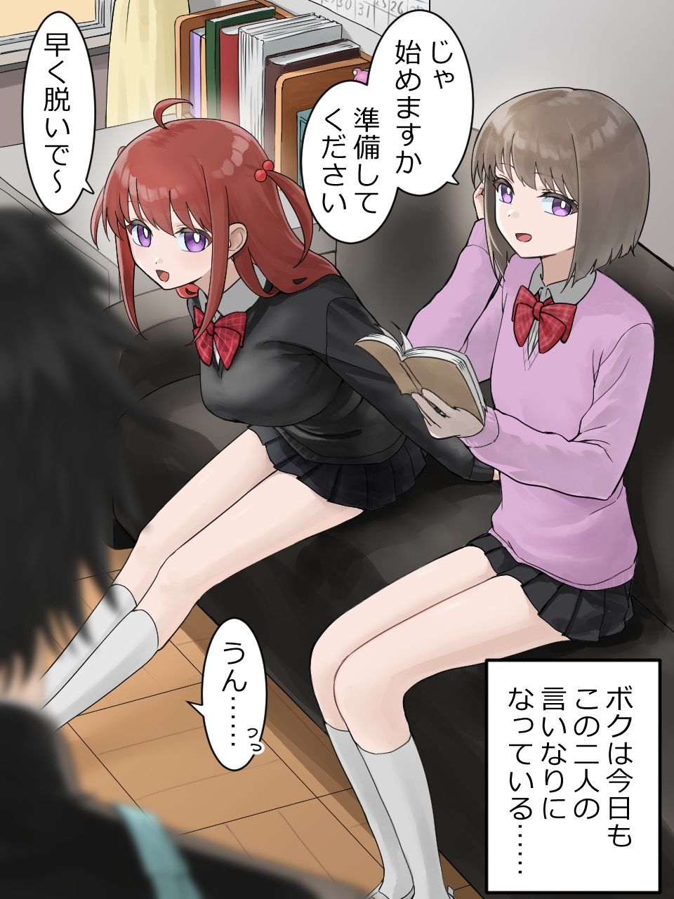 後輩たちの手の中に2 - サンプル画像 1