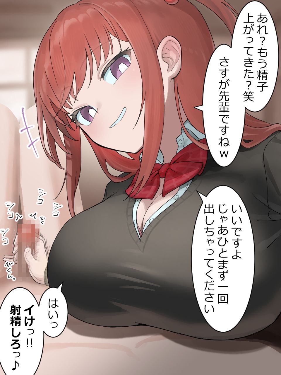 後輩たちの手の中に2 - サンプル画像 3