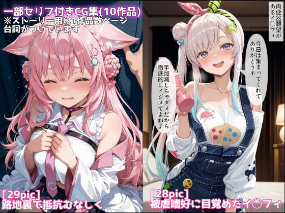 ケモミミアイドルVを可愛がり他CG漫画作品集（NobleCats2026作品集Vol.4） - サンプル画像 6