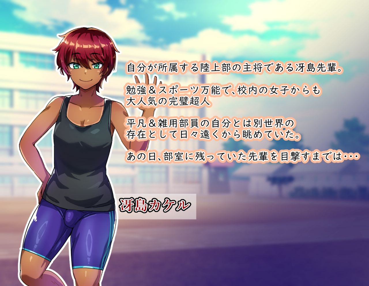 センパイは育ち盛りのオトコノコ - サンプル画像 1