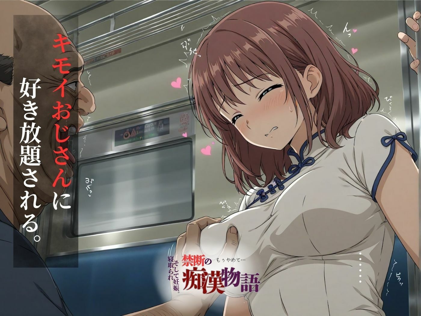 【厳選485名】禁断の痴●物語「全記録」チャイナ服美女編 - サンプル画像 1