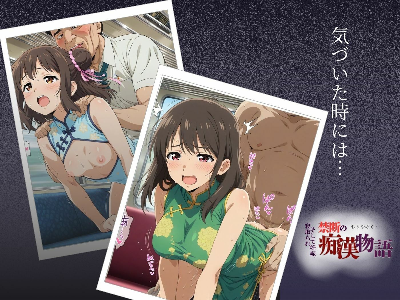 【厳選485名】禁断の痴●物語「全記録」チャイナ服美女編 - サンプル画像 4