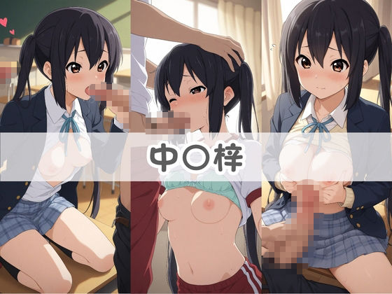 どこでも即ハメ搾精部 〜学園性活はでムラついたら強●中出しwww け〇おん！  2 - サンプル画像 1