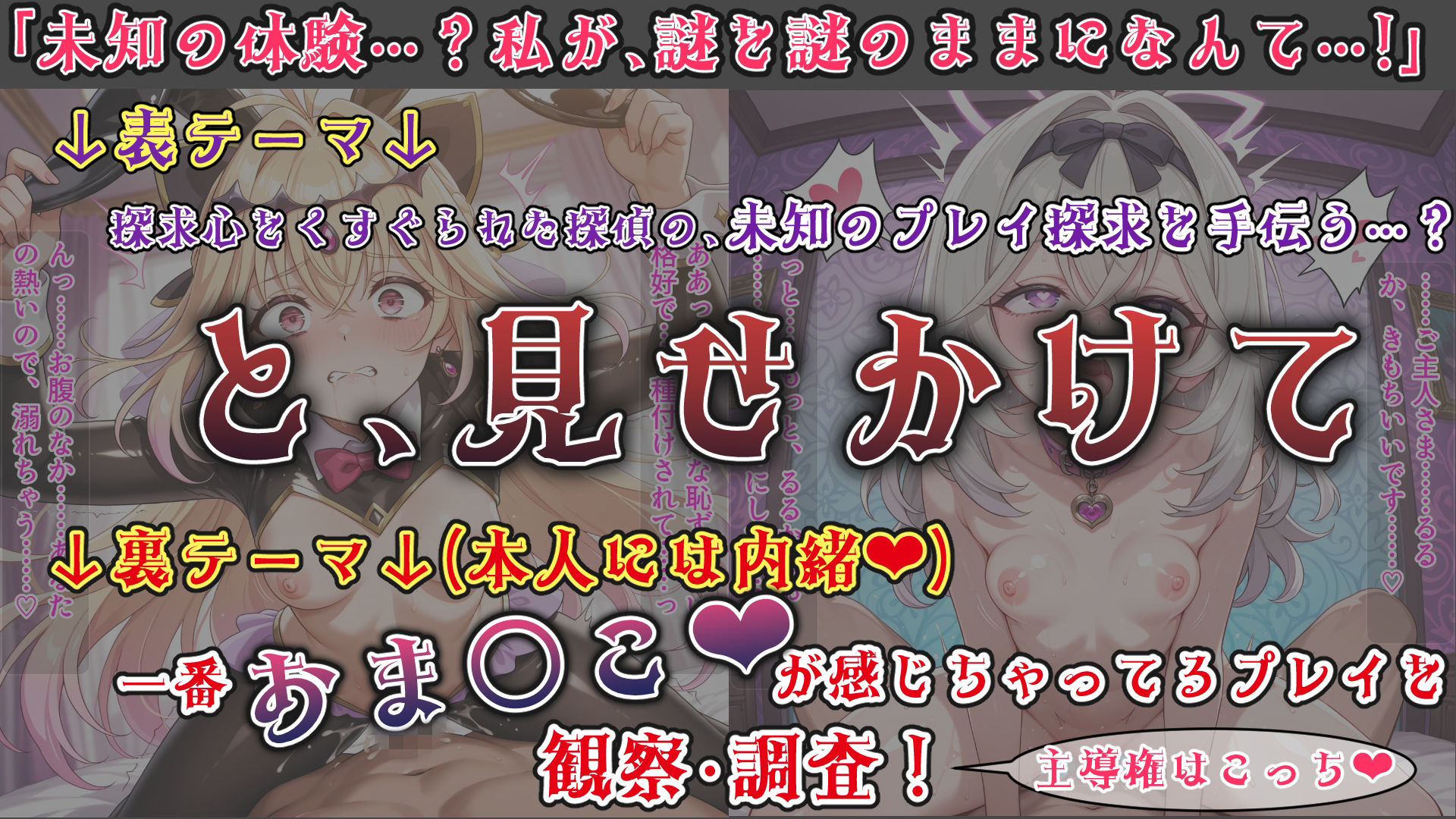 魔法少女おま〇こ感度の生ハメ調査記録 その1 〜調査してるつもりが、実はサレちゃってる件〜 - サンプル画像 1