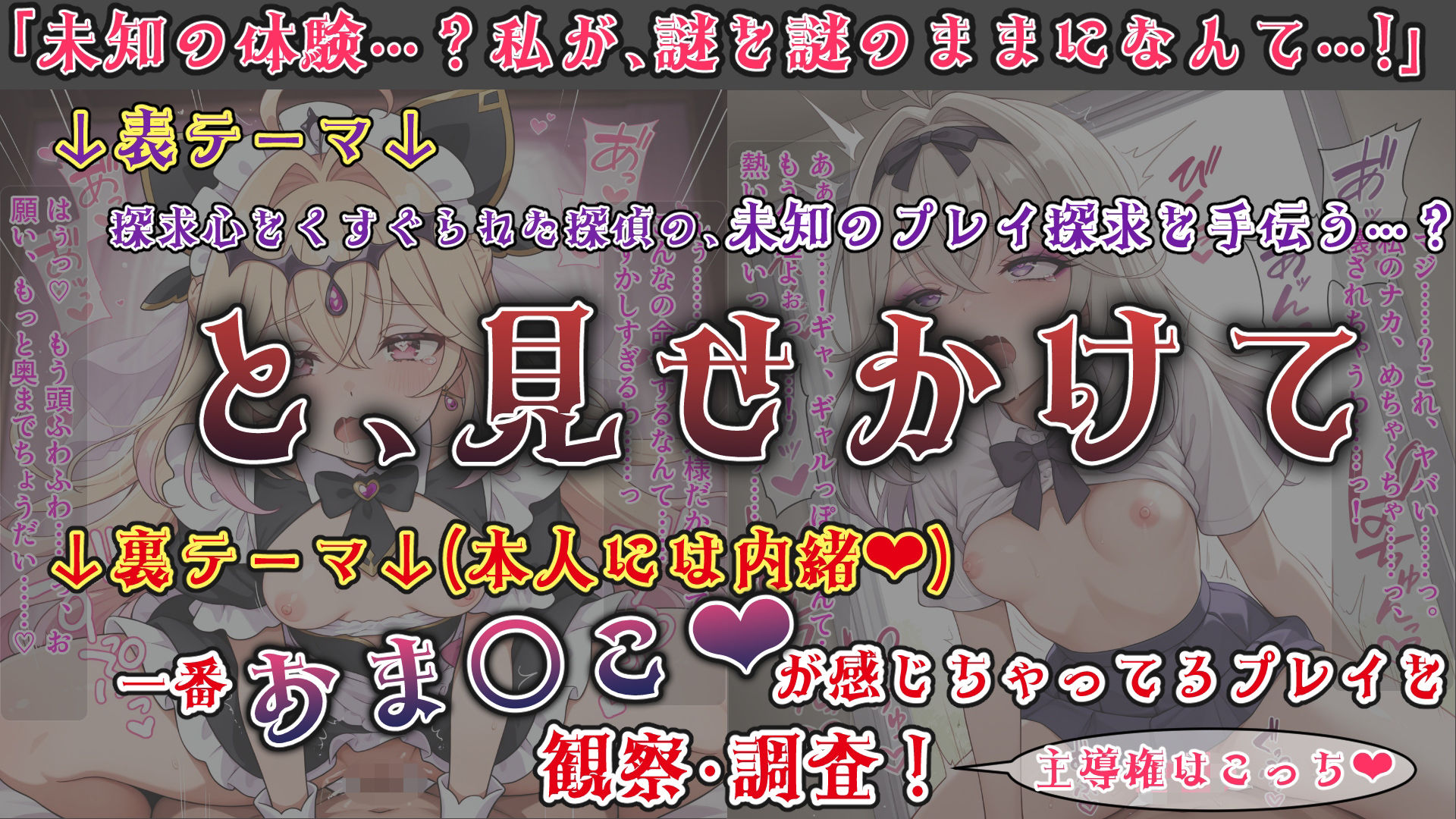 魔法少女おま〇こ感度の生ハメ調査記録 その3 〜調査してるつもりが、実はサレちゃってる件〜 - サンプル画像 1
