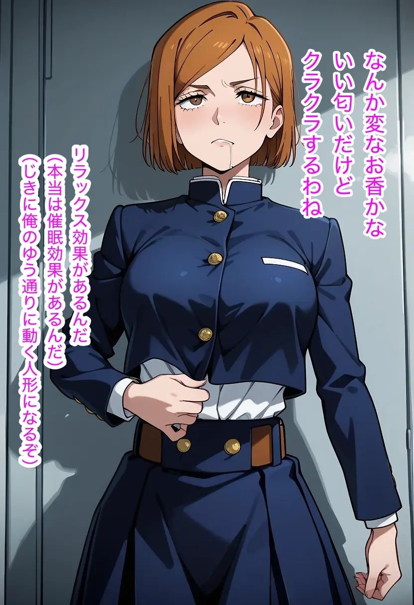 呪術史 催●アダルトビデオ - サンプル画像 2