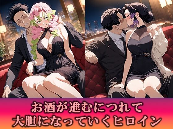 淫乱キャバクラ  鬼滅の刃  胡蝶しのぶ  甘露寺蜜璃  編 - サンプル画像 3