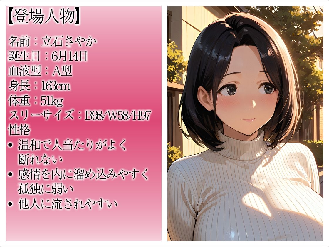 近所のおじさんに堕とされた清楚妻 ―夫では味わえない快感を教えてください― - サンプル画像 1