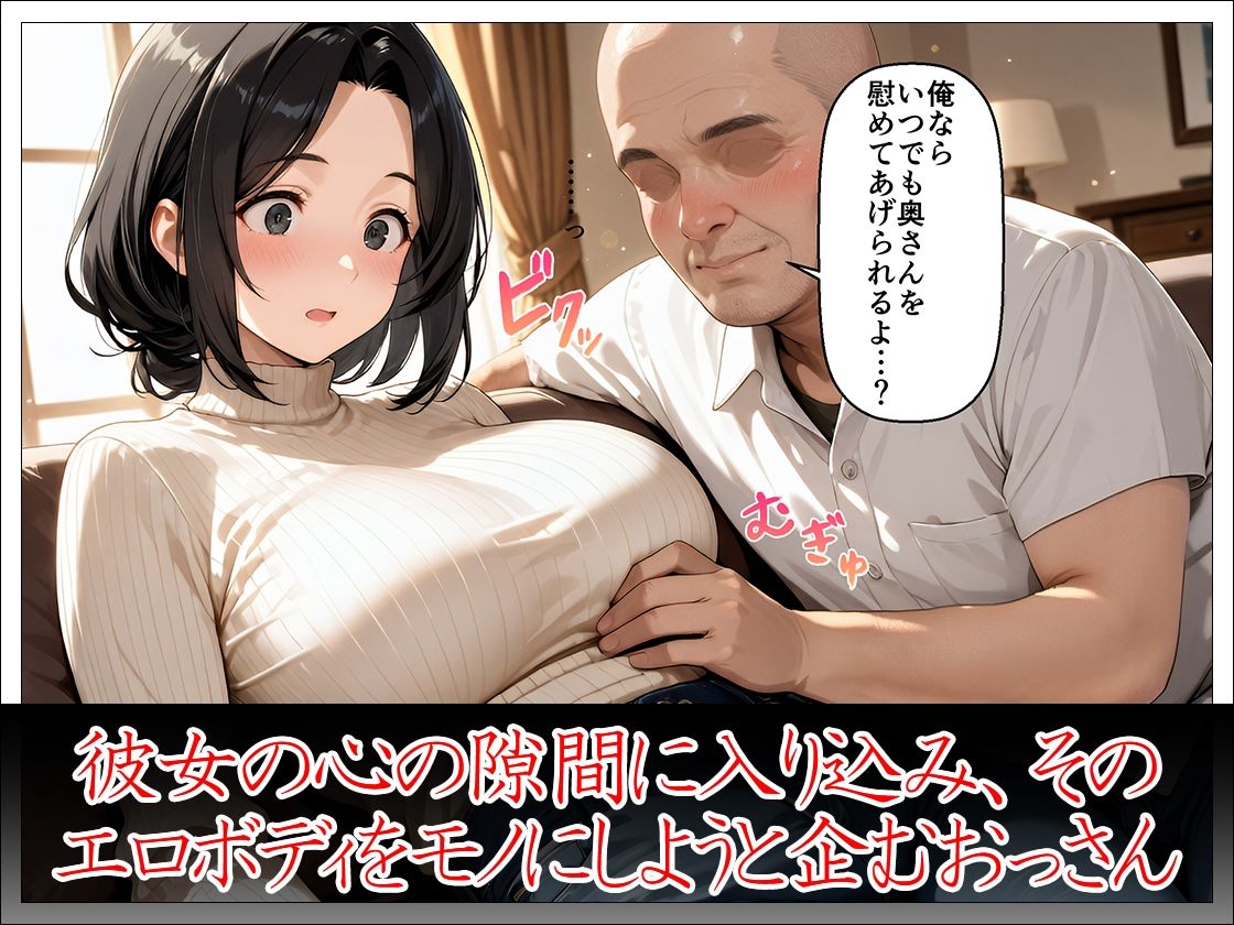 近所のおじさんに堕とされた清楚妻 ―夫では味わえない快感を教えてください― - サンプル画像 4