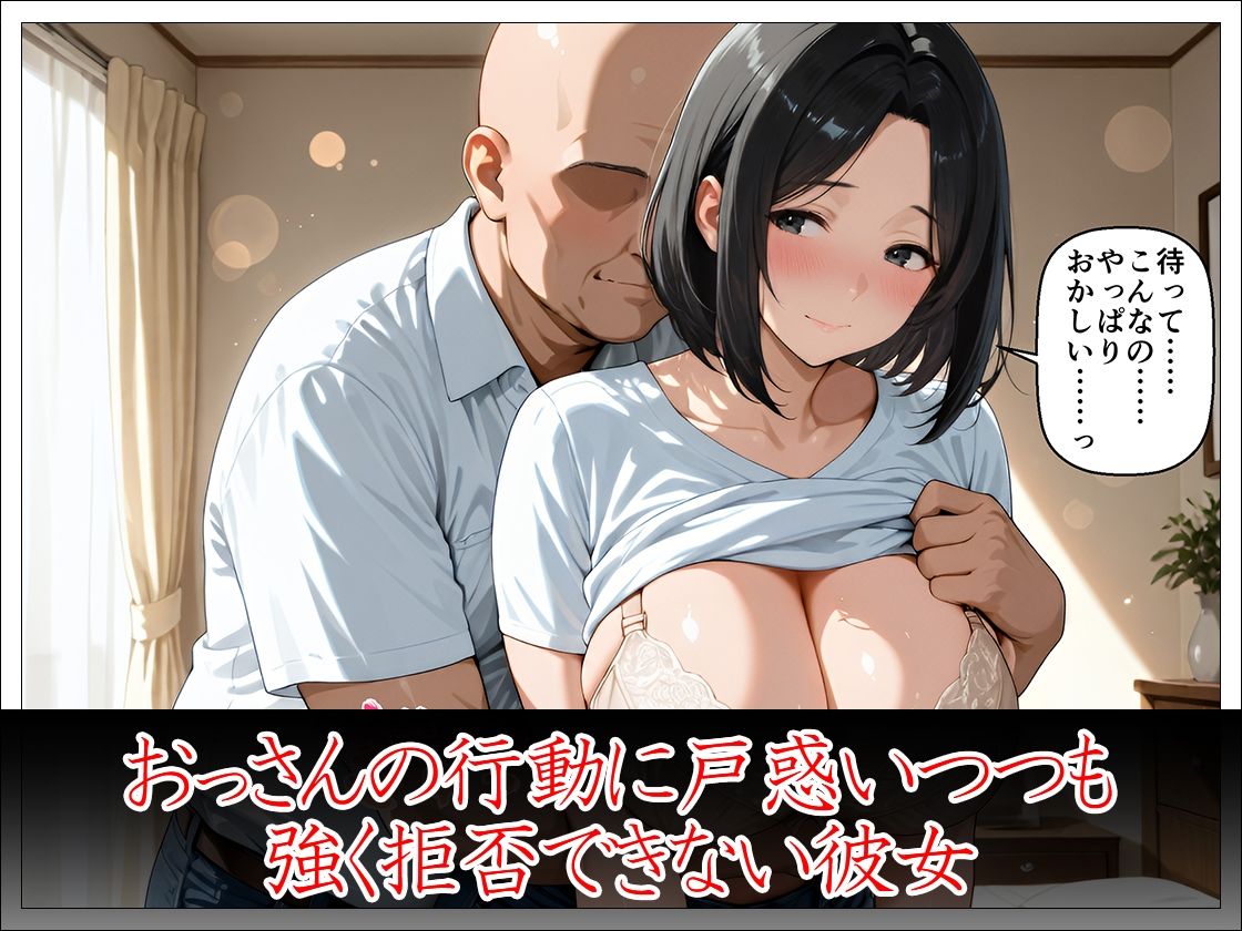 近所のおじさんに堕とされた清楚妻 ―夫では味わえない快感を教えてください― - サンプル画像 5