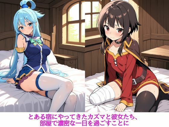 彼女たちと秘密の一日〜ア〇ア・め〇みん・ダ〇ネス編〜 - サンプル画像 1