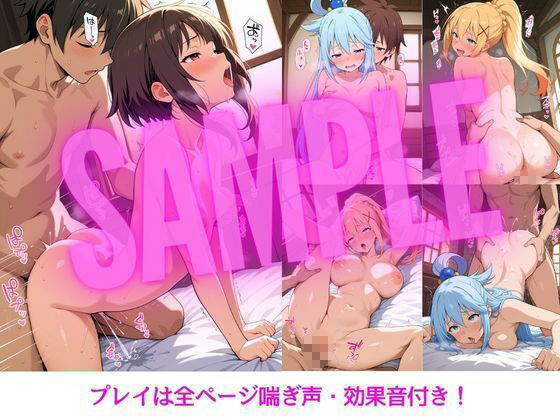 彼女たちと秘密の一日〜ア〇ア・め〇みん・ダ〇ネス編〜 - サンプル画像 5