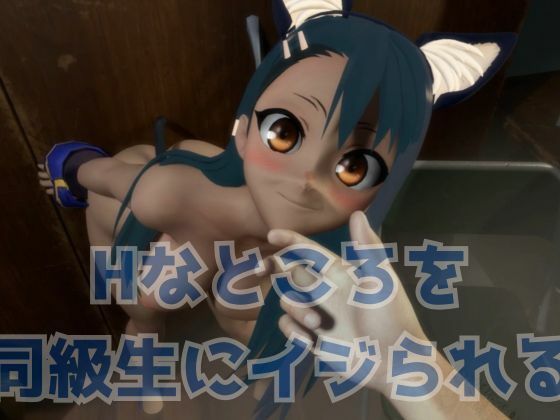 Hなところを同級生にイジられる【部屋コスプレHと学園3Pの3本】 - サンプル画像 6