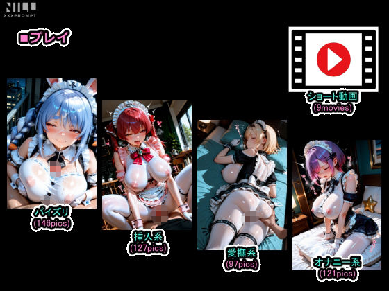 エロライブ 爆乳メイドプレイ集！ - サンプル画像 2