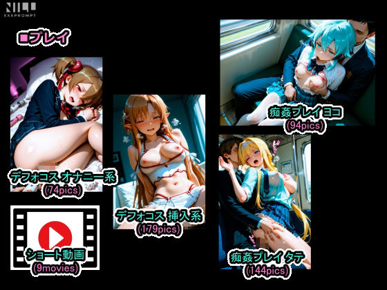 チンポアートオンライン 最淫痴姦電車！ - サンプル画像 2