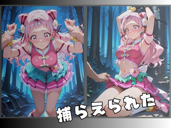 【R-18】拘束されたピンクのチアヒロイン - サンプル画像 2