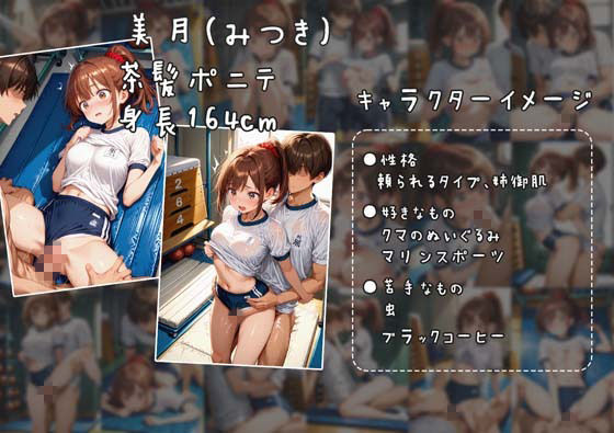 放課後体育館倉庫 〜泣きじゃくる後輩を種付けするまで〜 - サンプル画像 4