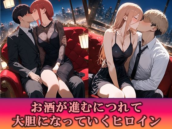 淫乱キャバクラ  チェンソーマン  マキマ  パワー編 - サンプル画像 2