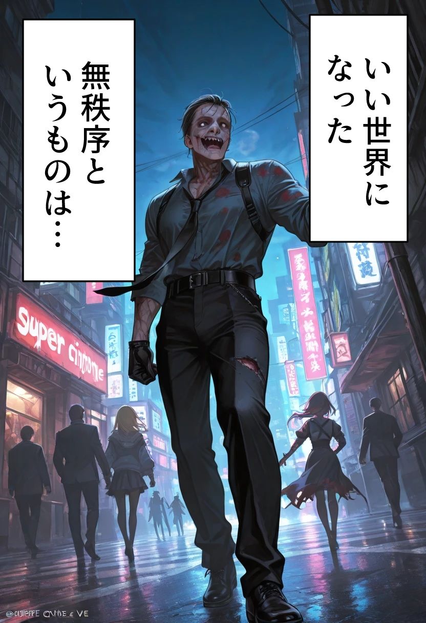 ゾンビ女なら人権ないからヤリたい放題だよね？  闇の序章（縦） - サンプル画像 1