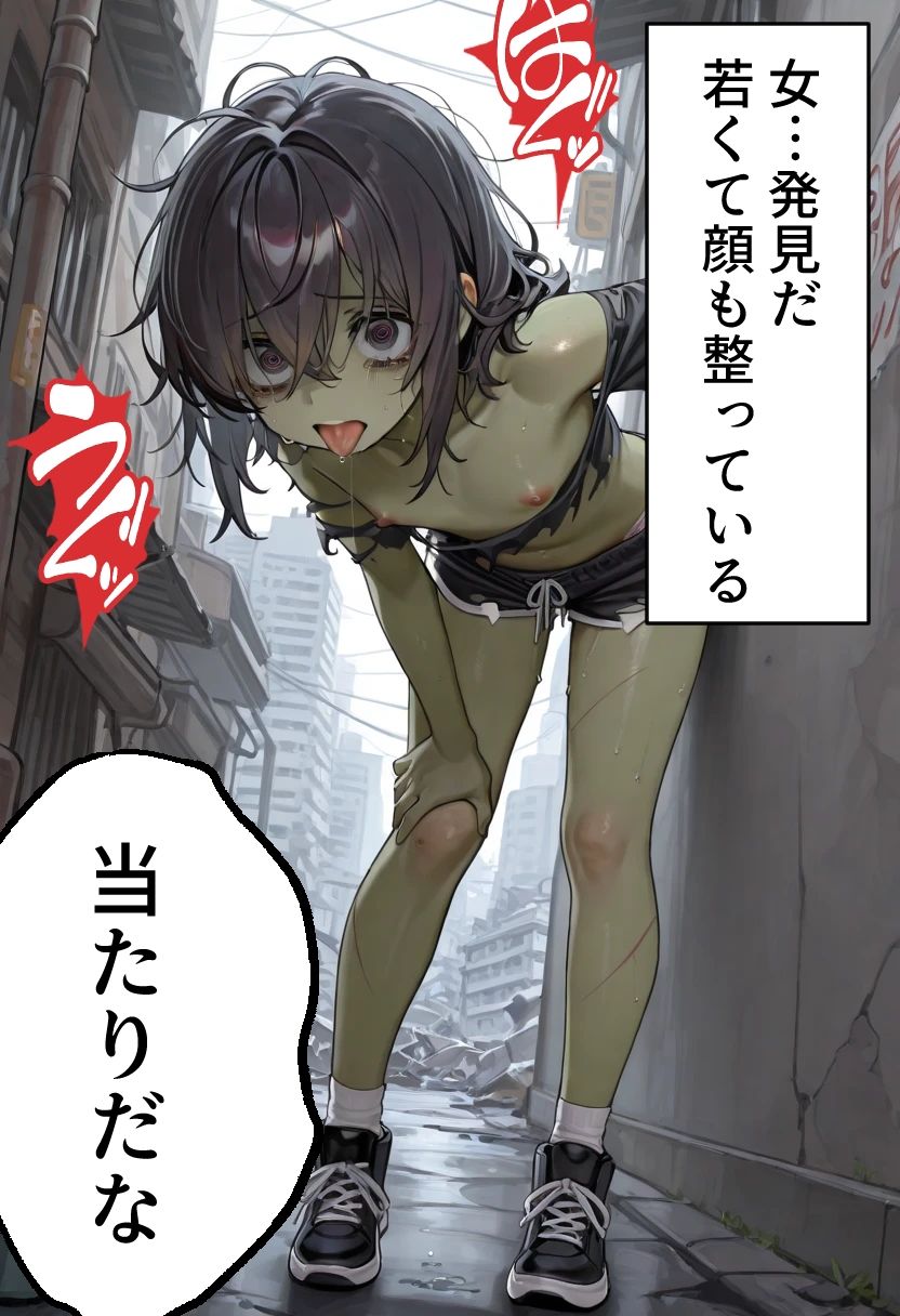 ゾンビ女なら人権ないからヤリたい放題だよね？  闇の序章（縦） - サンプル画像 2