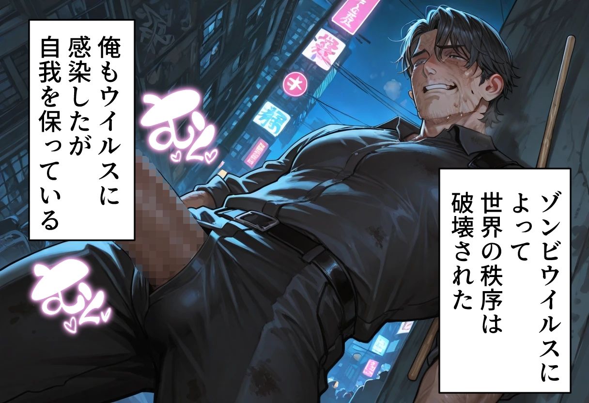 ゾンビ女なら人権ないからヤリたい放題だよね？  闇の序章（横） - サンプル画像 1