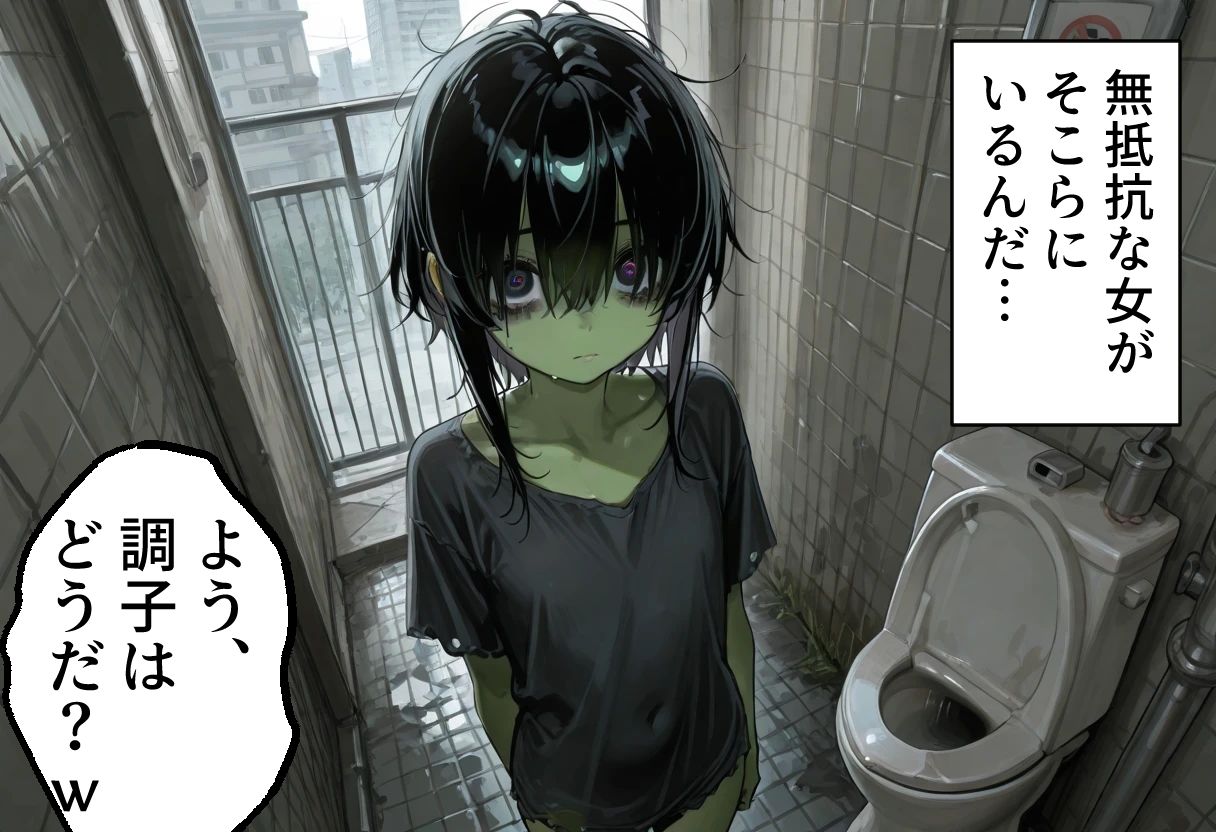 ゾンビ女なら人権ないからヤリたい放題だよね？  闇の序章（横） - サンプル画像 2