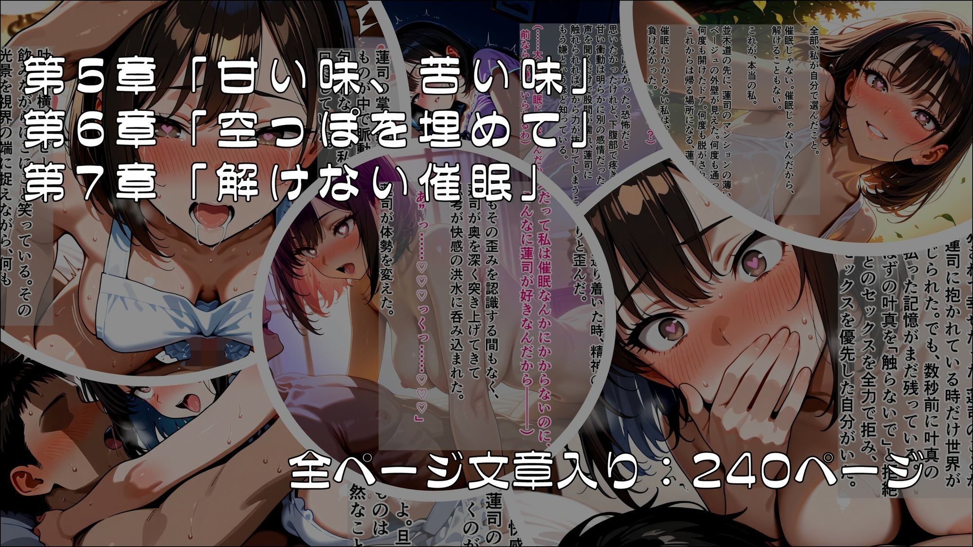 催●にかからない妻は、一度も負けずに堕ちていく_後編【完結】 - サンプル画像 4