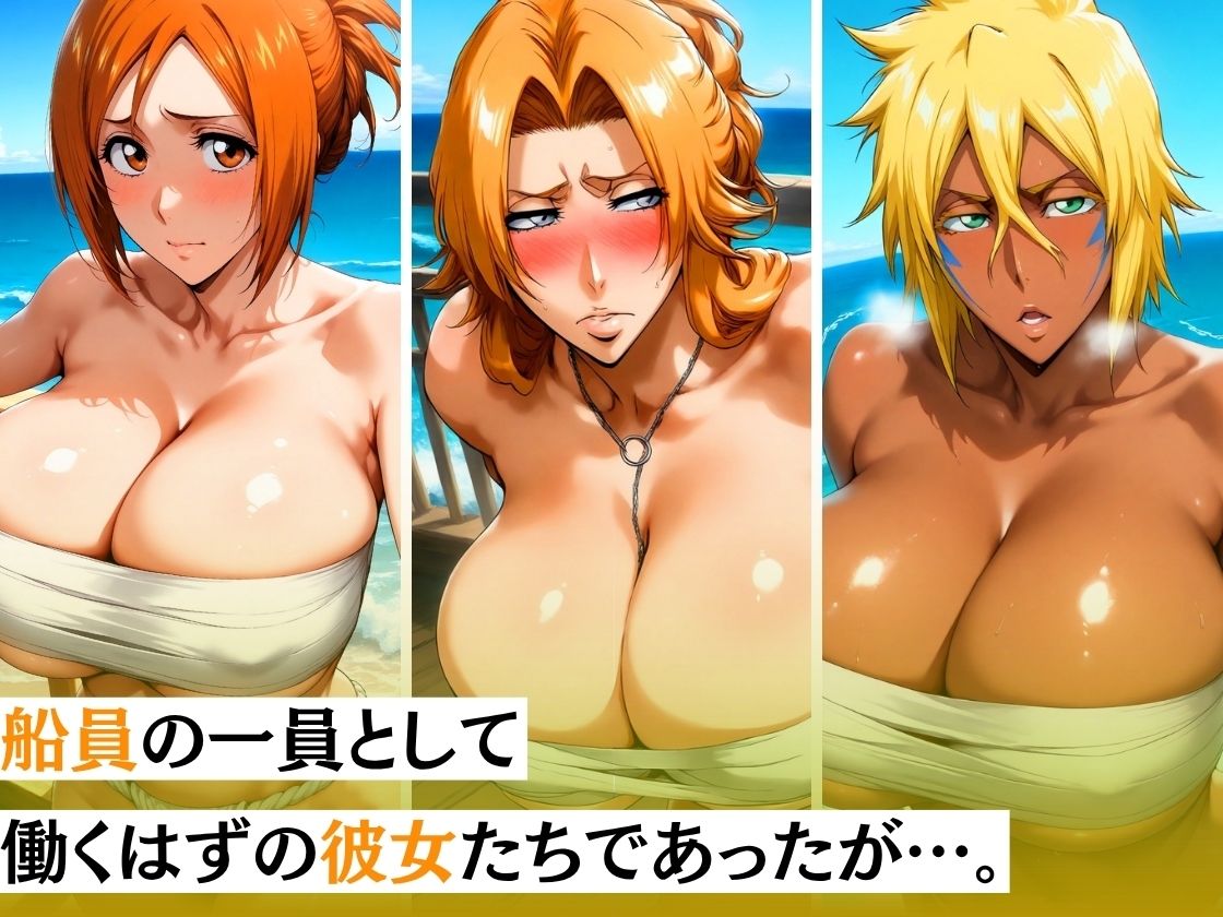 寝取漁船 逃げ場の無い海の上で無限調教 -船員たちの性処理慰安係にされた話- BLC編 - サンプル画像 1