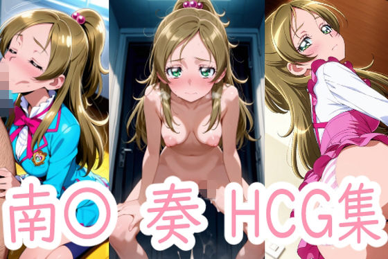 ゆるしてか〇でちゃん