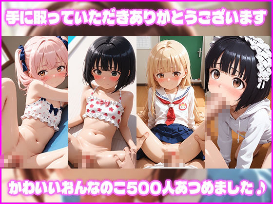 可憐な微乳美少女の秘密の甘い蜜時間 - サンプル画像 1