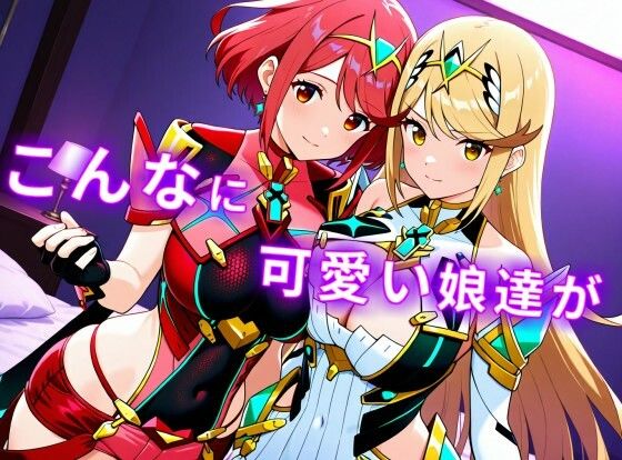 【CGイラスト集】キズナエンゲージ！？発情百合えっち！ - サンプル画像 1