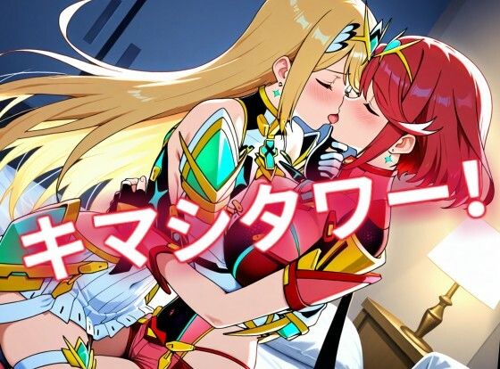 【CGイラスト集】キズナエンゲージ！？発情百合えっち！ - サンプル画像 2