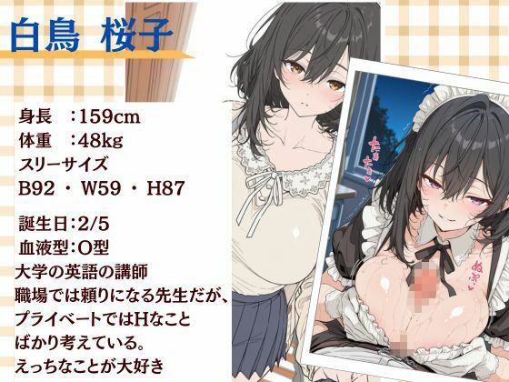 大学のどエロ美人な英語の先生を口説いてめちゃくちゃえっちする話 - サンプル画像 2