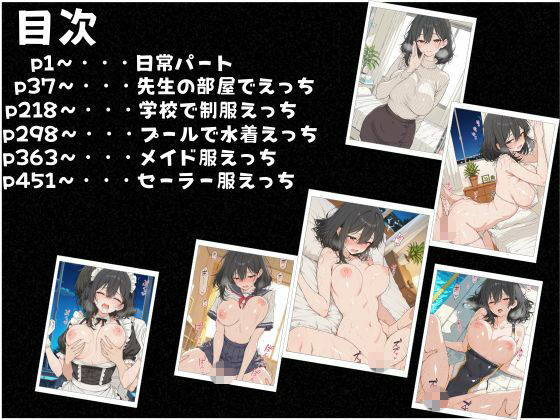 大学のどエロ美人な英語の先生を口説いてめちゃくちゃえっちする話 - サンプル画像 3