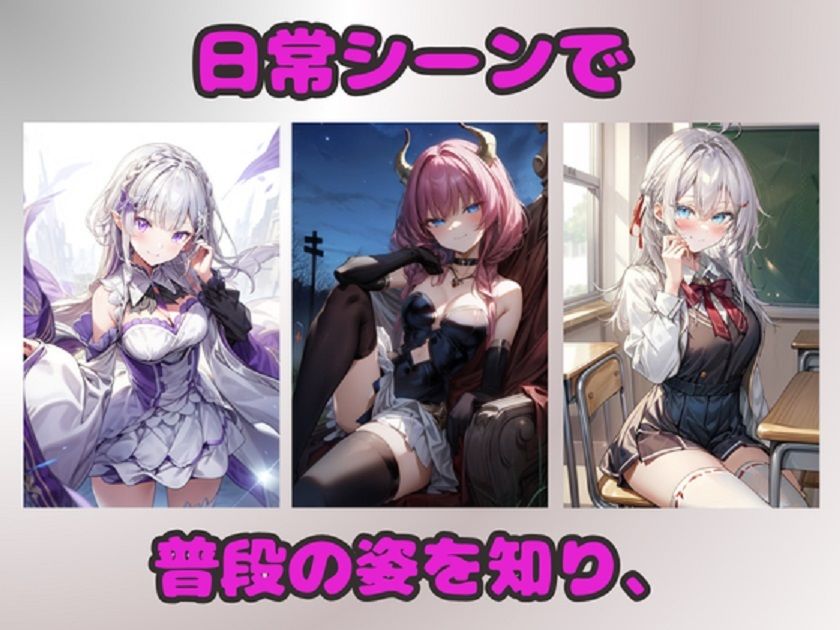 人気ヒロインR18厳選イラスト集  FGO・ロシデレ・NIKKE・フリーレンほか - サンプル画像 2