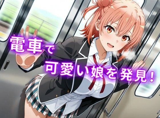 【CGイラスト集】野外活動で奉仕活動！？秘密のおさわりから制服エッチ！？ - サンプル画像 1