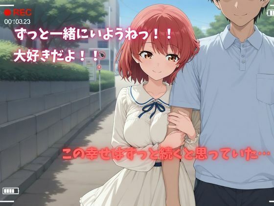 【500P】【寝取られ日誌】彼氏と喧嘩したその後に…幼なじみver - サンプル画像 1