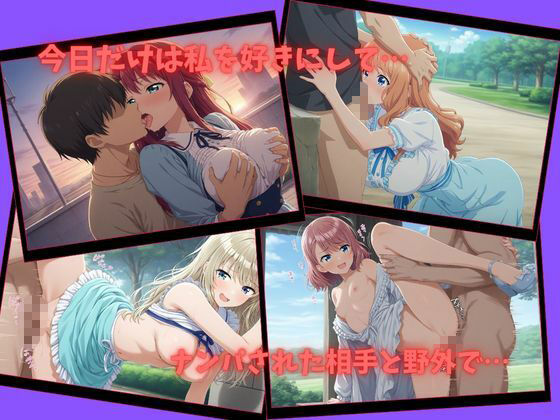 【500P】【寝取られ日誌】彼氏と喧嘩したその後に…幼なじみver - サンプル画像 3