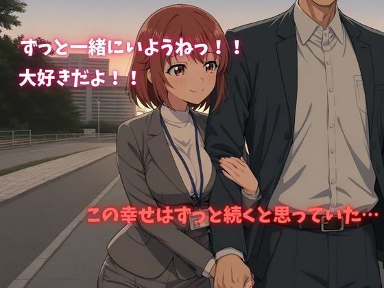 【500P】【寝取られ日誌】彼氏と喧嘩したその後に…オフィスレディver - サンプル画像 1