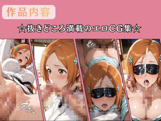 井〇織姫が空手家たちに目隠しプレイで快楽堕ちする話 - サンプル画像 1