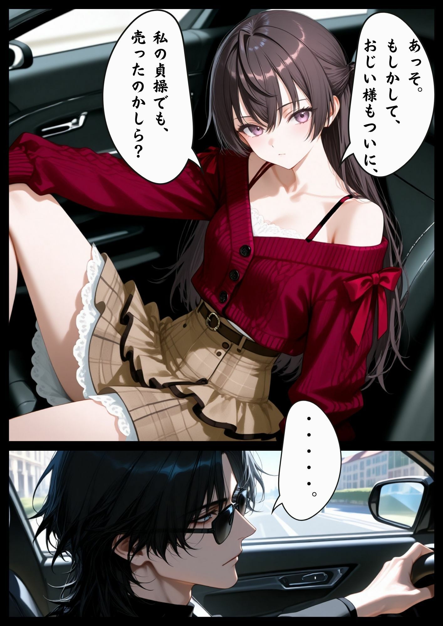 「漫画仕立て」ご令嬢の枕日記 - サンプル画像 1