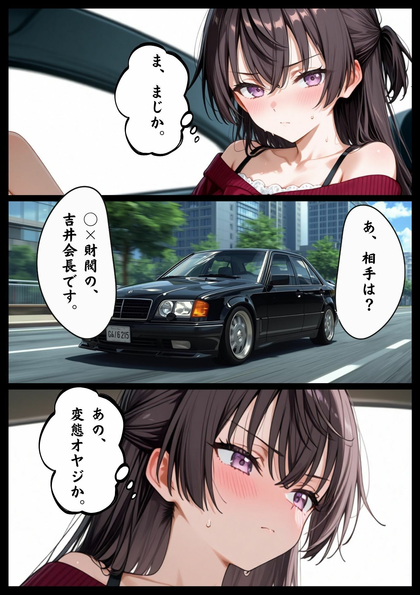 「漫画仕立て」ご令嬢の枕日記 - サンプル画像 2