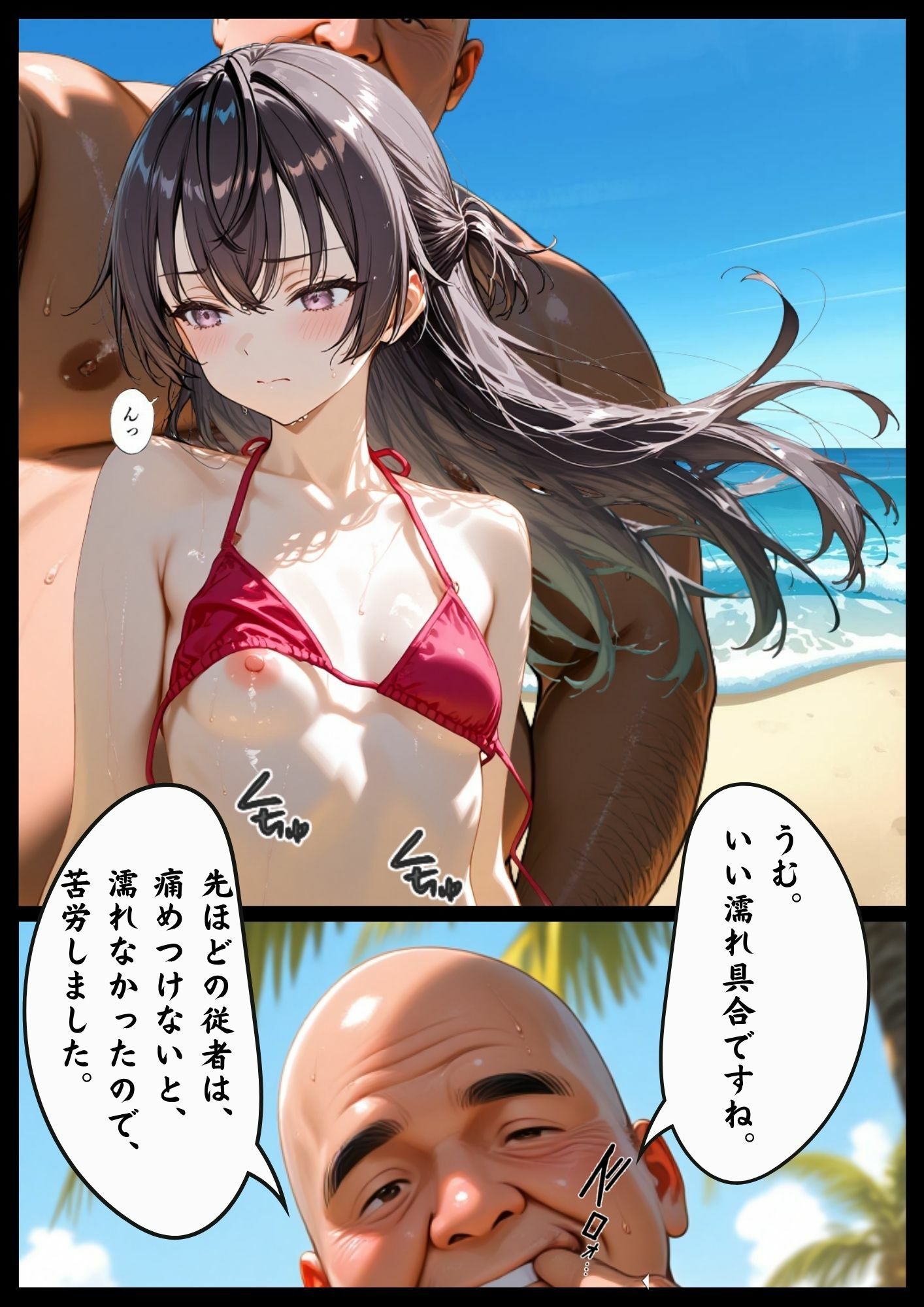 「漫画仕立て」ご令嬢の枕日記 - サンプル画像 3