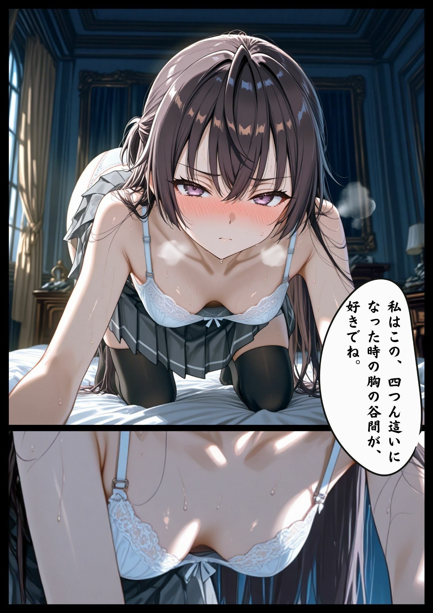 「漫画仕立て」ご令嬢の枕日記 - サンプル画像 7