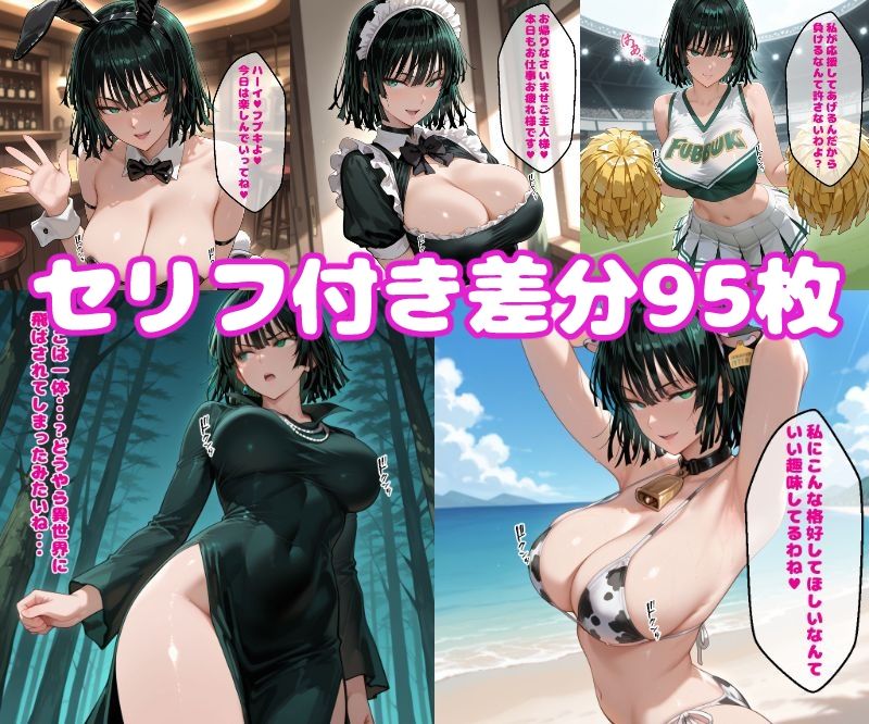 フ〇キえっち【セリフ付き】 - サンプル画像 1