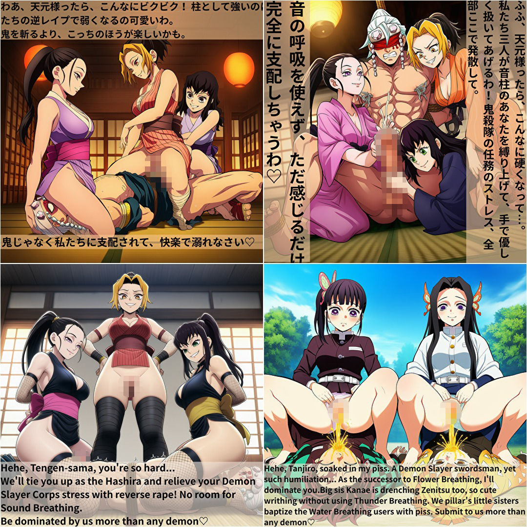 ドMホイホイ  イラスト集  〜鬼〇の刃 4〜  475枚 - サンプル画像 1